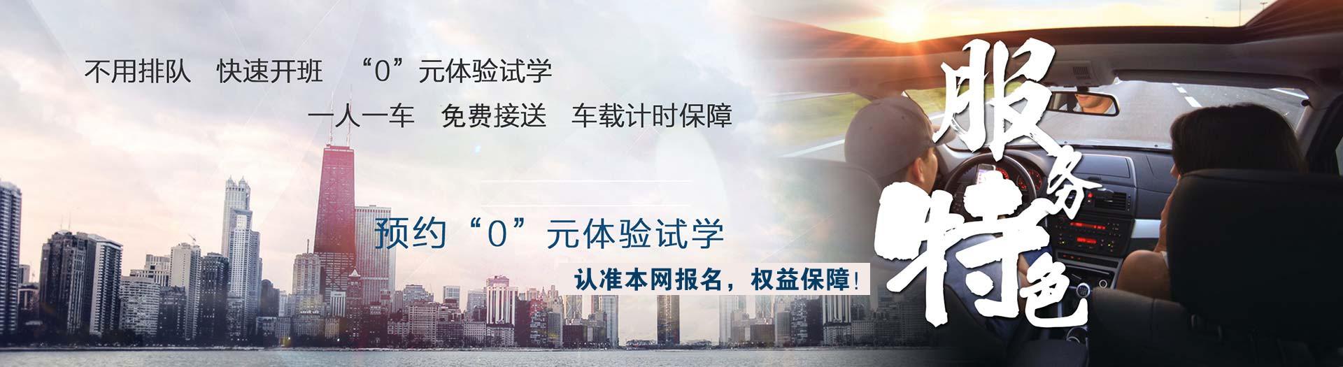 錦隆駕校